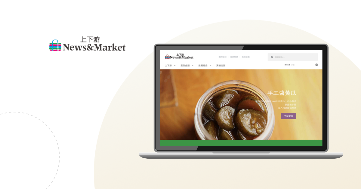 WordPress Migration and Server Optimization for News & Market